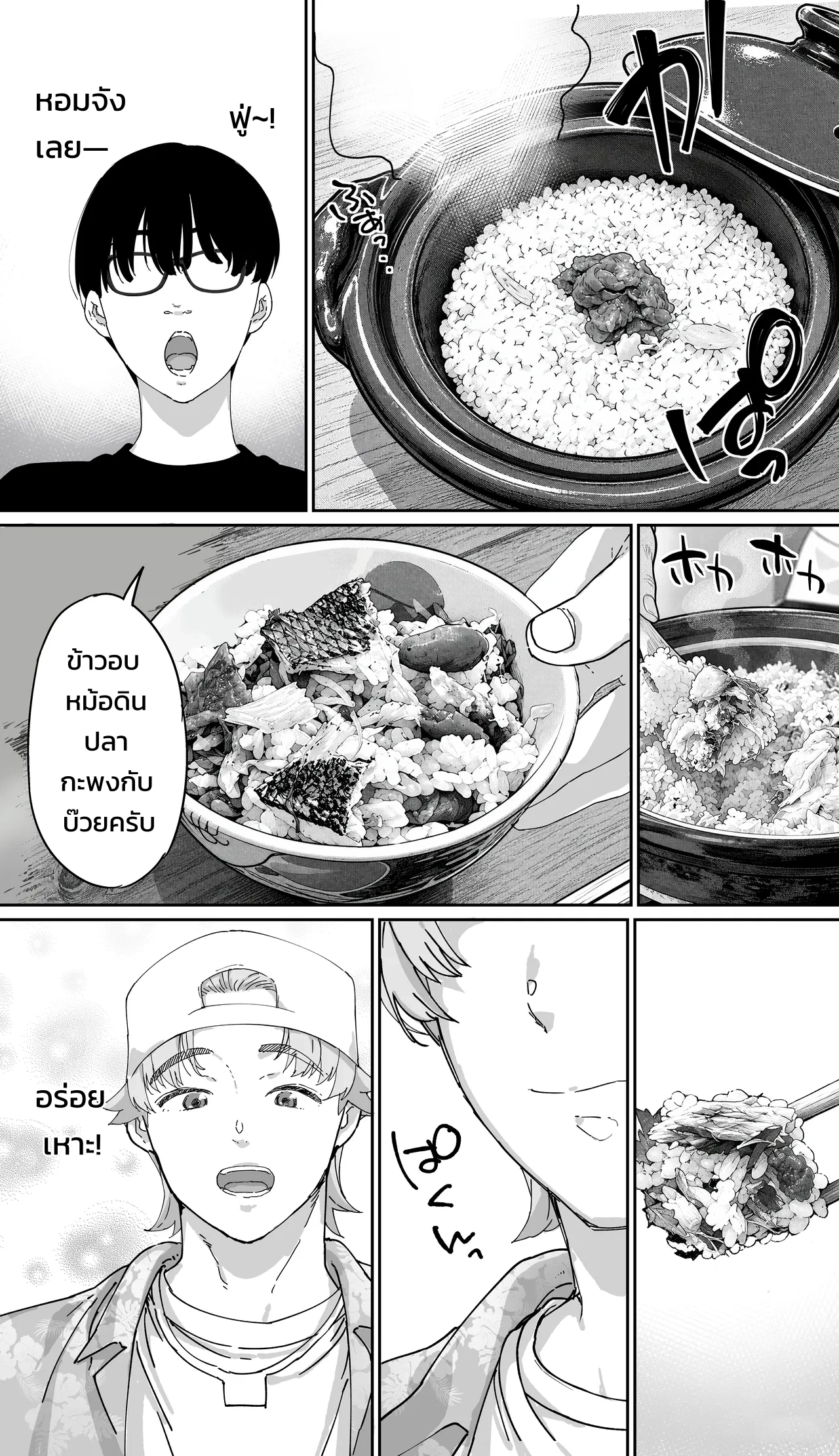 ปังปัง ทราเวลเลอร์ส